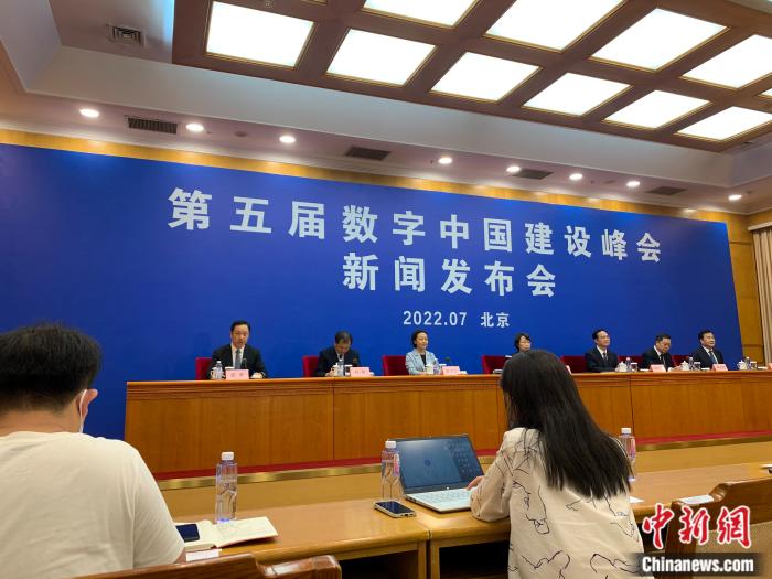 第五屆數(shù)字中國(guó)建設(shè)峰會(huì)新聞發(fā)布會(huì)現(xiàn)場(chǎng)。宮宏宇 攝
