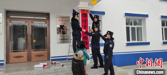 圖為恩和哈達(dá)邊境派出所民警貼對(duì)聯(lián)?！《骱凸_(dá)邊境派出所供圖